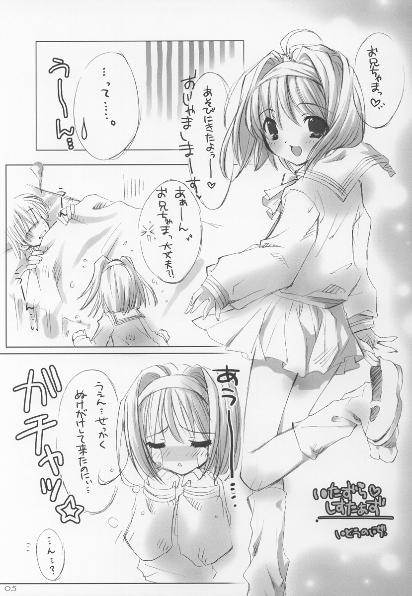 (C62) [Fujitsubo-Machine (Itou Noizi)] SUPER LOVE -sister mix- (Sister Princess) page 4 full