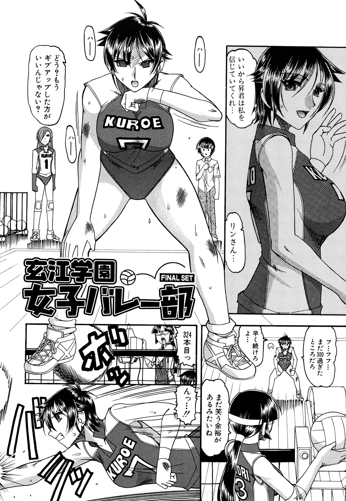 [Mokkouyou Bond] Humarete mitai? - Wants it to be stepped? page 73 full