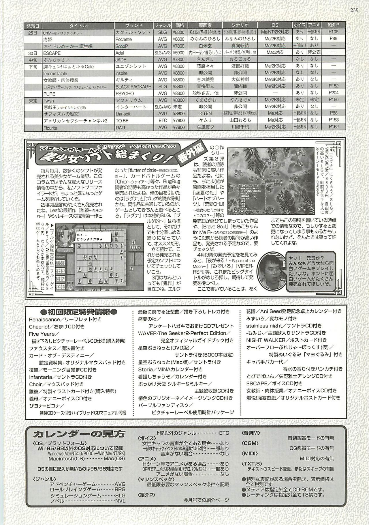 BugBug 2001-04 page 239 full