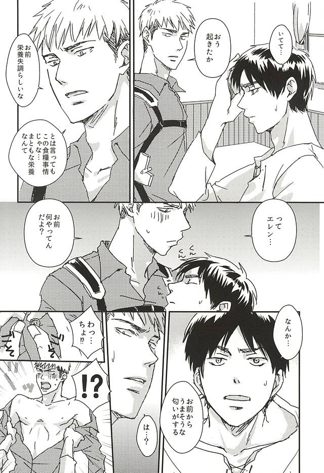 (SPARK10) [Harusaki (Michi)] Nyan Kir-kun to Bonyuu Jean-kun no Hon (Shingeki no Kyojin) page 13 full