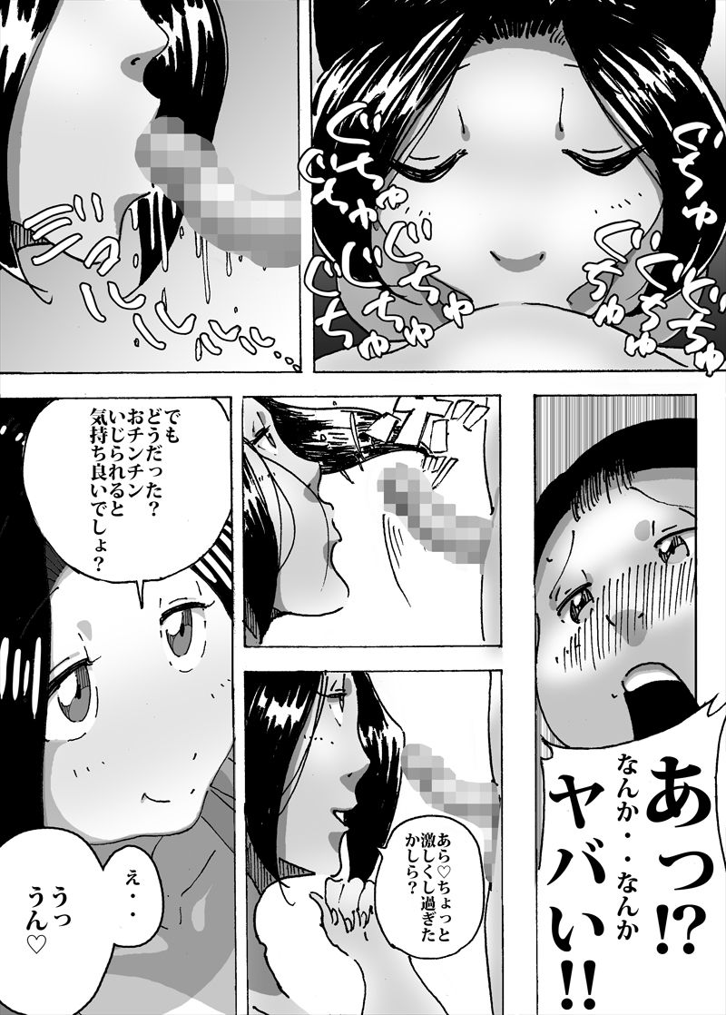 [maple-go] Kaa-san no Mune de Bokki Shitara Omowanu Tenkai ni page 7 full