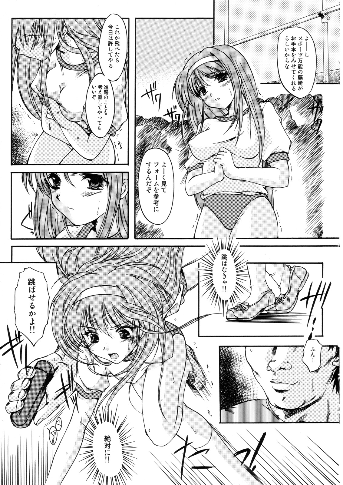 (C70) [High Risk Revolution (Aizawa Hiroshi)] Shiori 13 (All Tokimeki Memorial) page 26 full