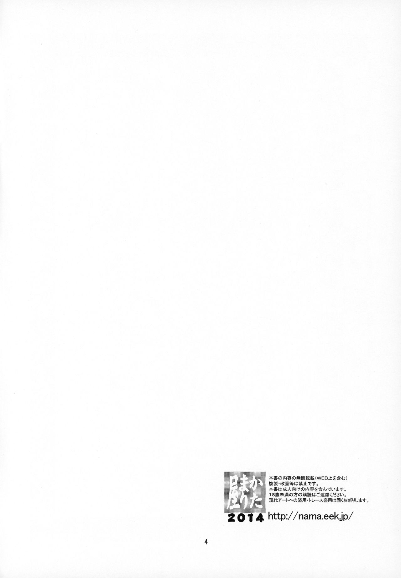 (C86) [KATAMARI-YA (Shinama)] TWIN STICK (Puella Magi Madoka☆Magica) page 3 full