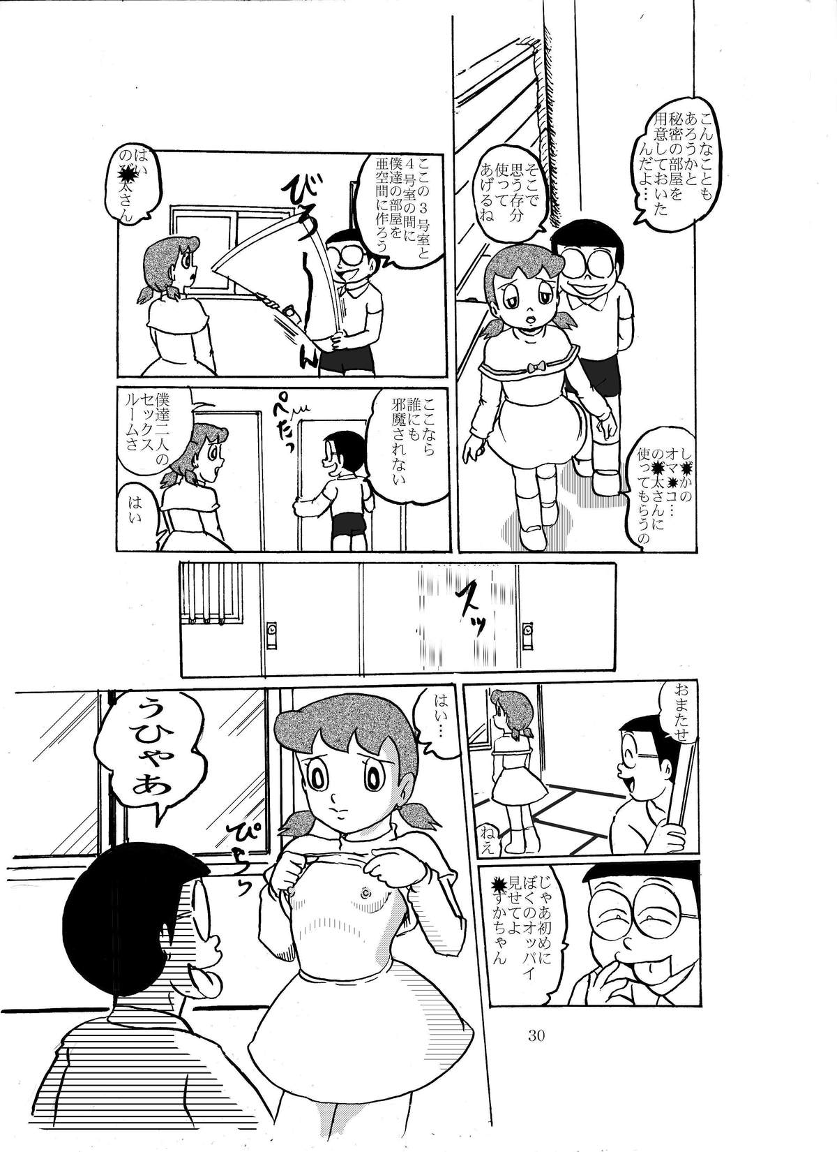 [Izumiya (Teshigotoya Yoshibee)] F-10 Akichi nite Itazura (Doraemon) [Digital] page 29 full