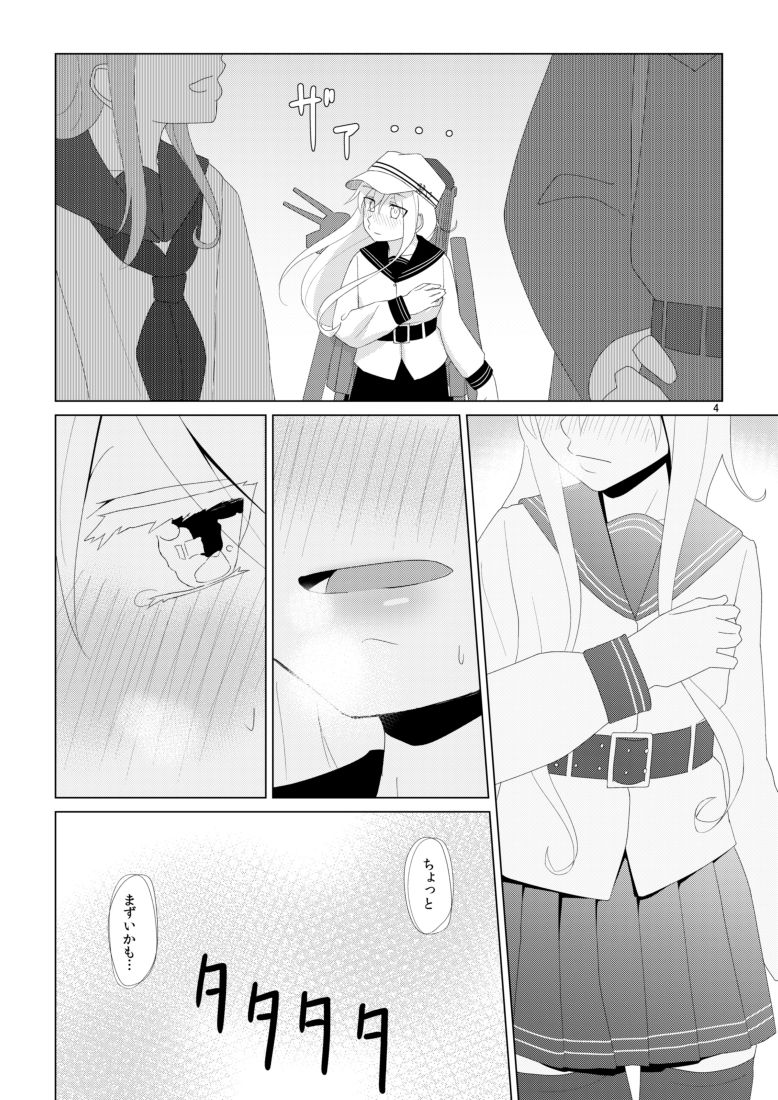 [Yumiharizuki (Yotsura)] Hibiki no Souiu Kibun na Hi (Kantai Collection -KanColle-) [Digital] page 4 full