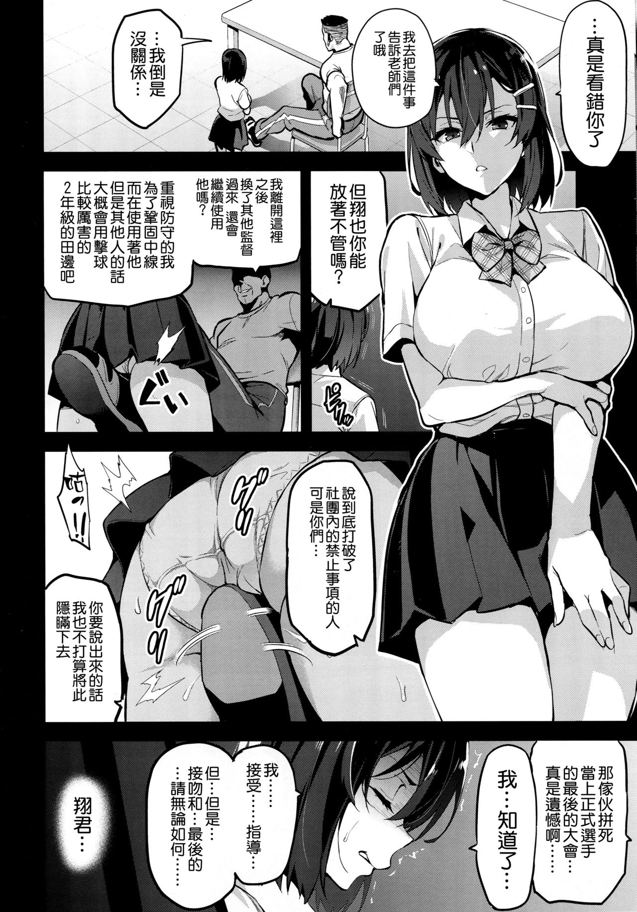 (C94) [Shinjugai (Takeda Hiromitsu)] Akane wa Tsumare Somerareru [Chinese] [空気系☆漢化] page 10 full