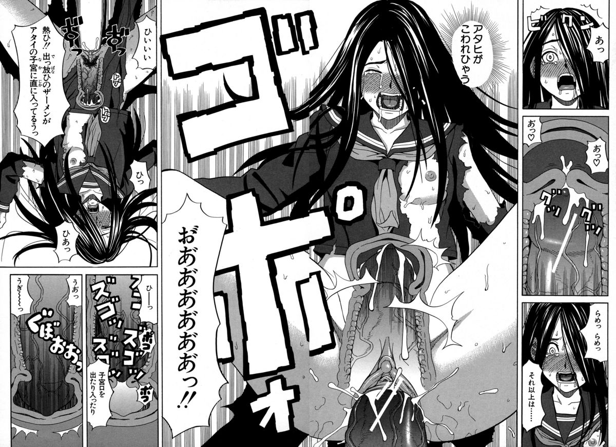 [ZUKIKI] Moteru Inu no Ikizama page 37 full