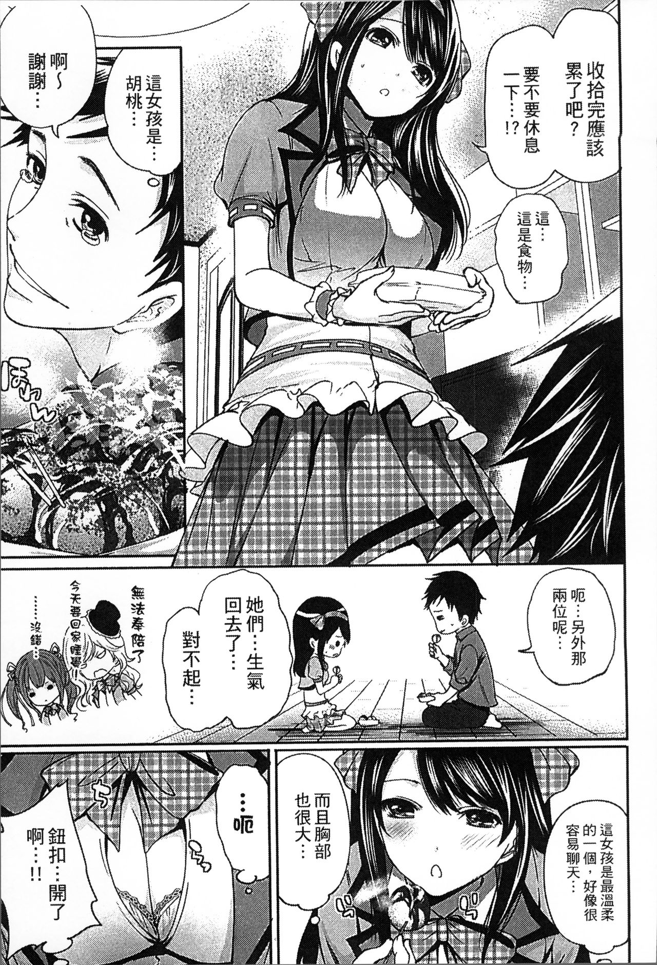 [Miyahara Ayumu] Idol no Tamago wa Benkyouchuu | 明日偶像練習中 [Chinese] page 24 full