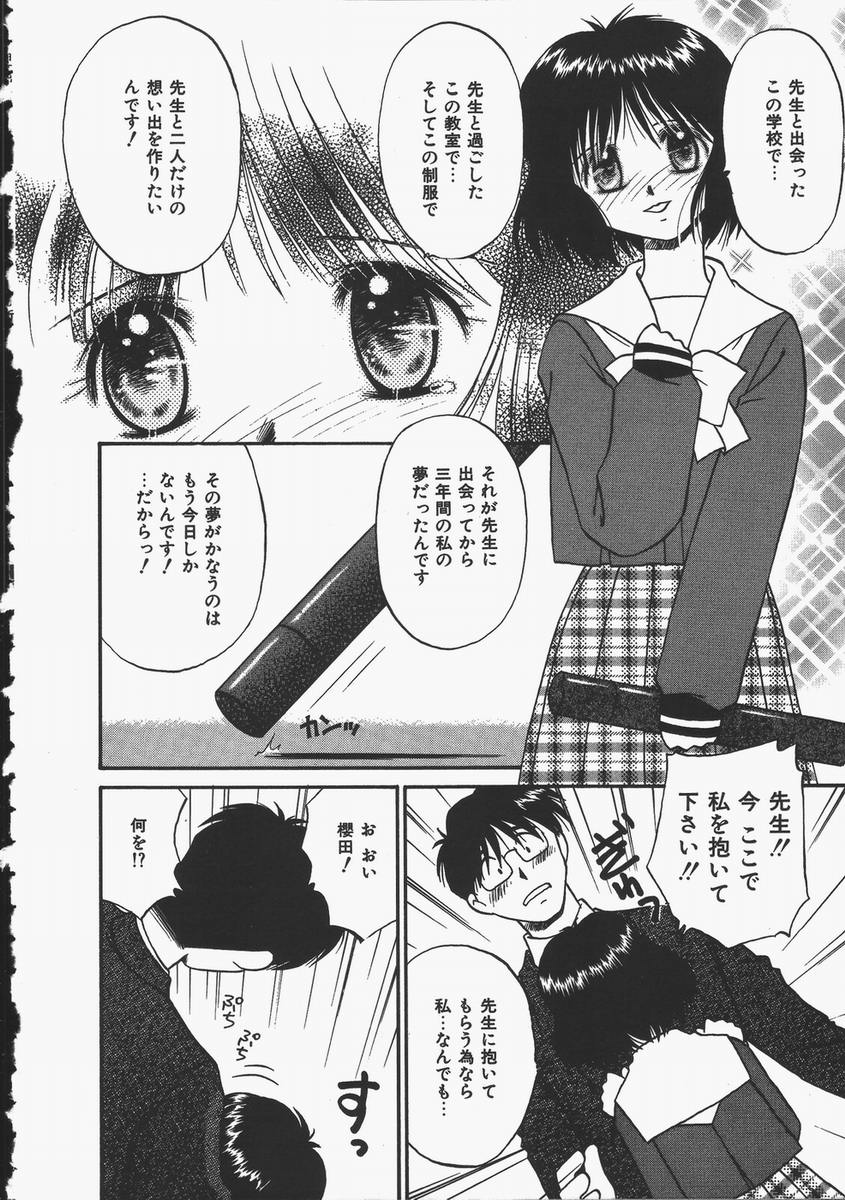 [Donkey] Yokan ha Tokimeki Crystal page 54 full