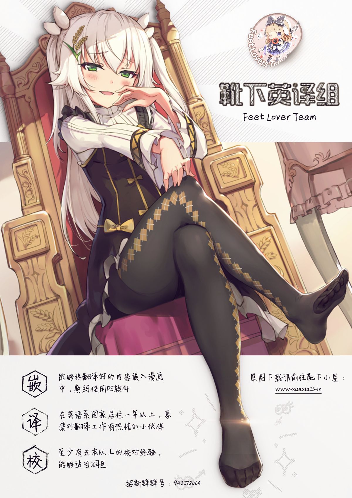 [Majimeya (isao)] FGO no Erohon 3 (Fate/Grand Order) [Chinese] [靴下汉化组] [Digital] page 30 full