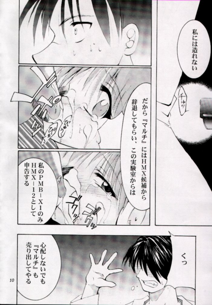 (CR27) [Studio Kimigabuchi (Entokkun)] HEART (ToHeart) page 9 full