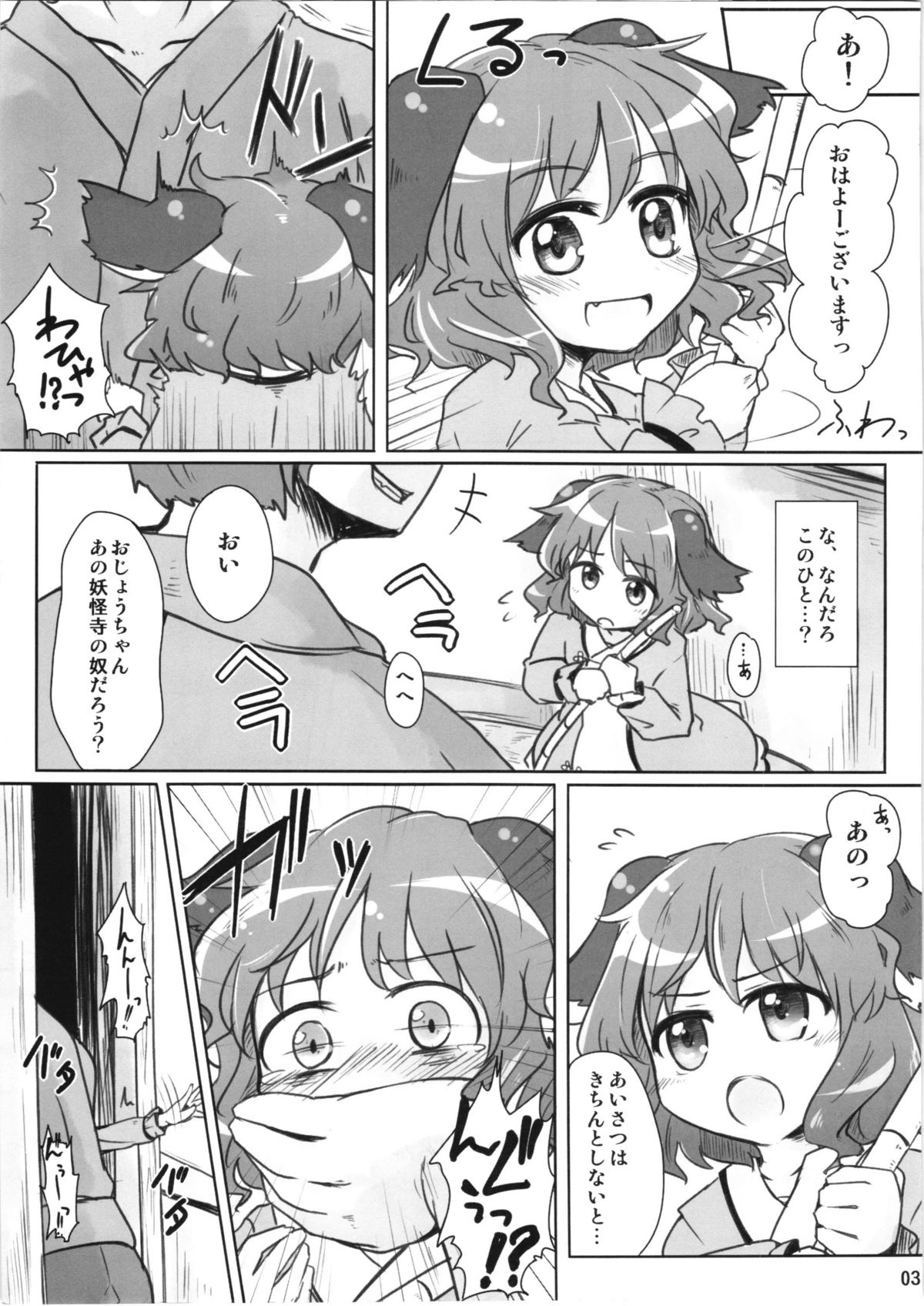 (Reitaisai 8) [Yousei Allergen (TEC)] Charged Scream (Touhou Project) page 3 full