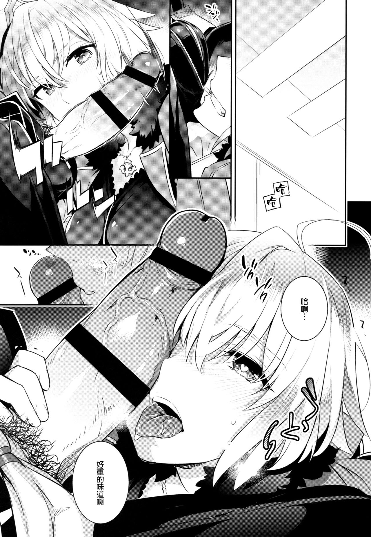 (C93) [Crazy9 (Ichitaka)] C9-32 Jeanne Alter-chan to Hatsujou (Fate/Grand Order) [Chinese] [空気系☆漢化] page 12 full