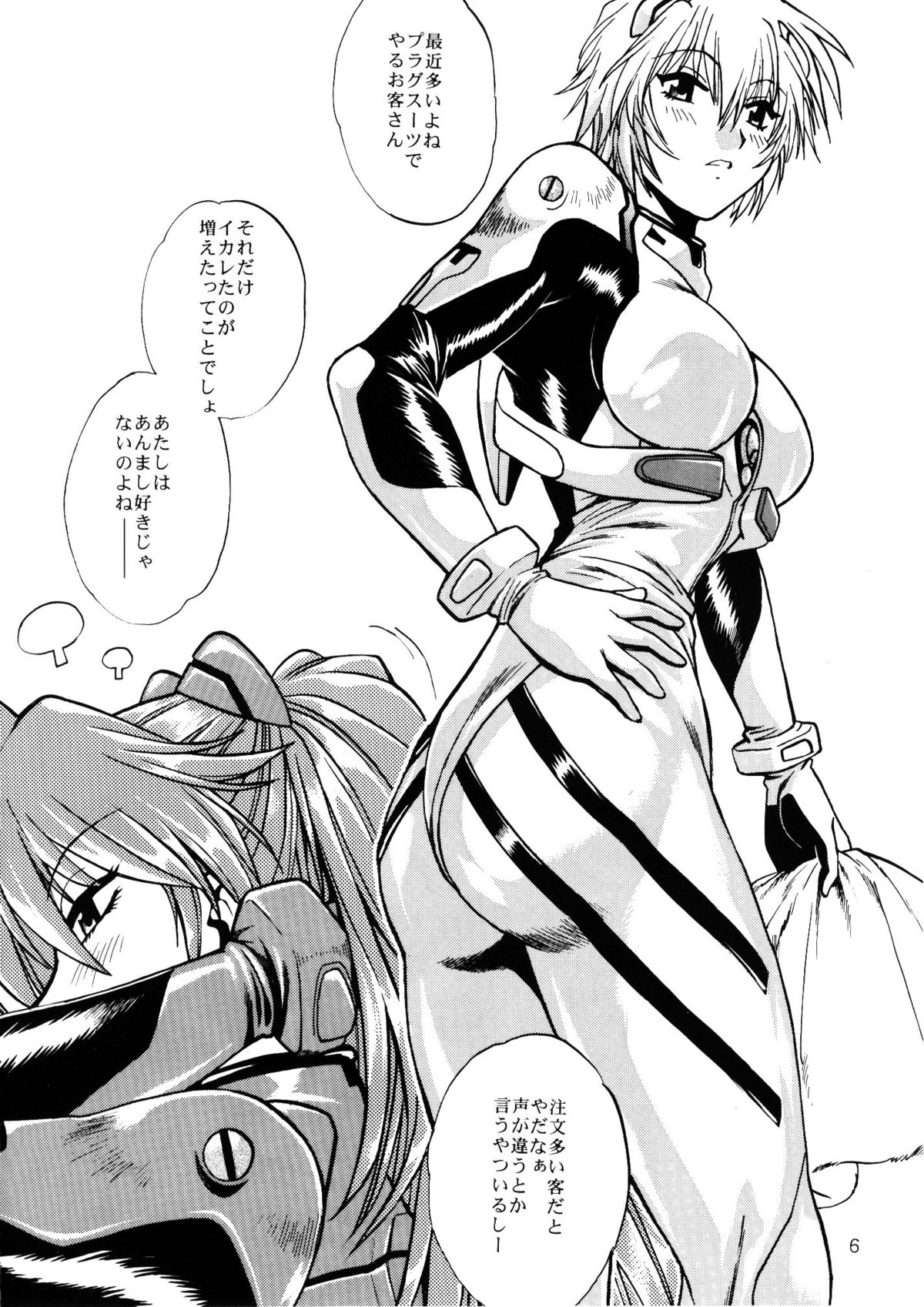 (SC36) [Studio Katsudon (Manabe Jouji)] Plug Suit Fetish Bangaihen | Plug Suit Fetish Extra Episode (Neon Genesis Evangelion) page 5 full