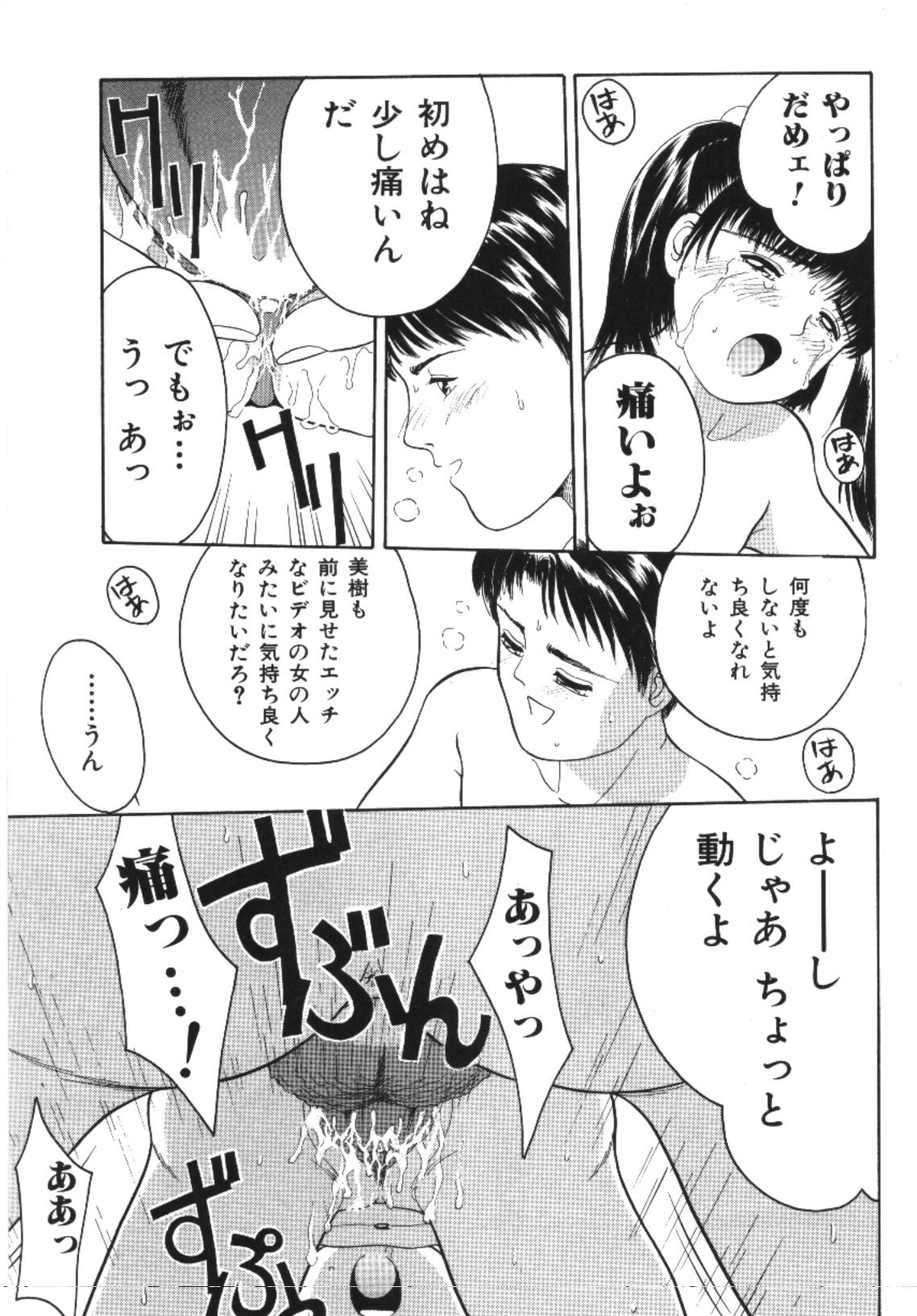 [Anthology] Imouto Koishi Vol.1 page 33 full
