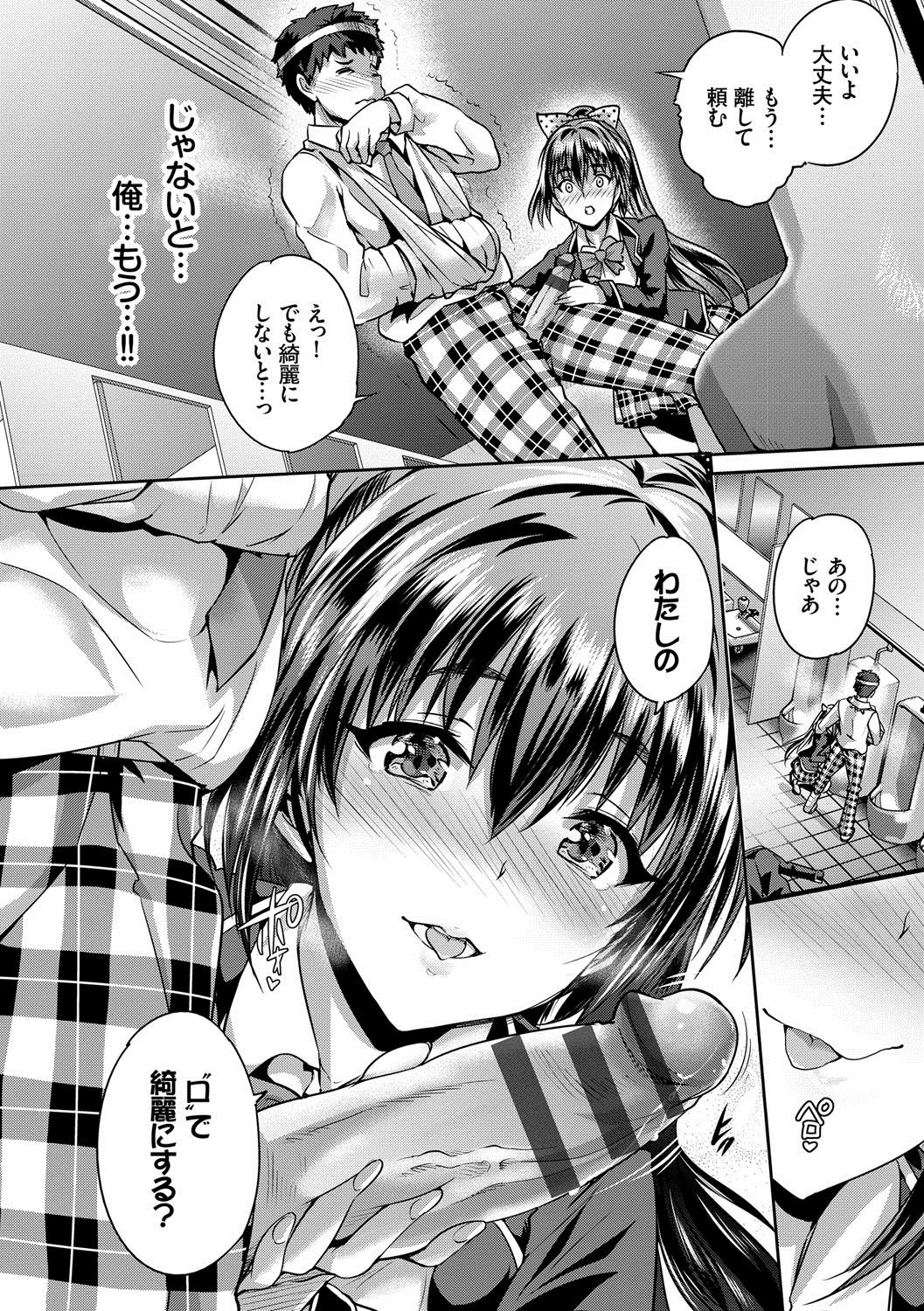 [Maruwa Tarou] Subete o Anata ni - Saving All My Love for You [Digital] page 34 full