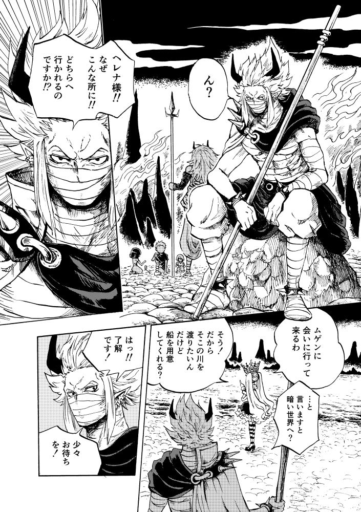[Kajitsu] 黒薔薇の夢幻 page 44 full