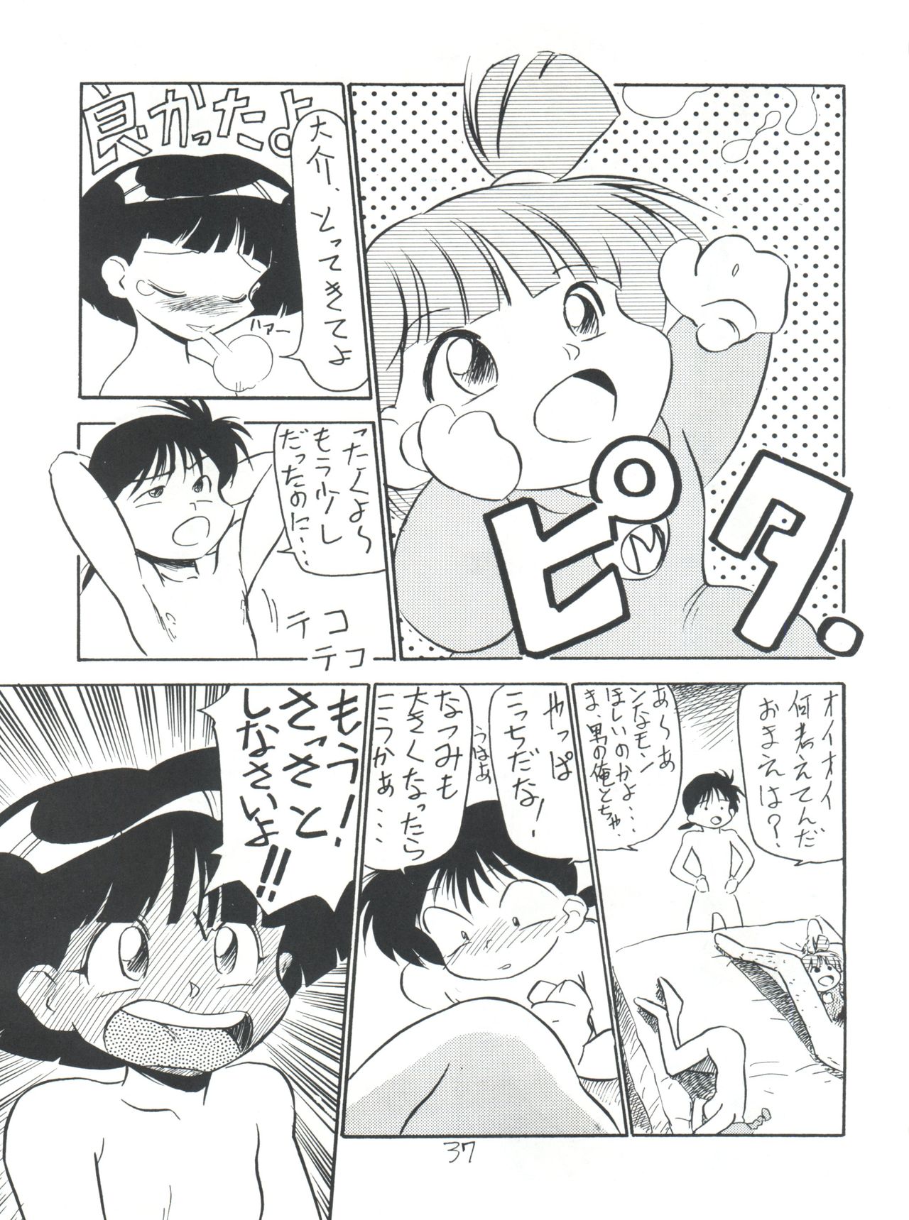 (C43) [V. Hercules (Sazanami Kazuto)] Chuutou (Bishoujo Senshi Sailor Moon, Mama is a 4th Grader) page 37 full