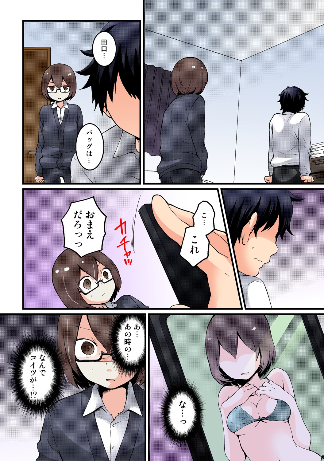 [Nagata Maria] Totsuon! ~Totsuzen Onnanonko Ni Natta No De, Ore No Oppai Monde Mimasen Ka? (Vol. 1-6) [Color, Digital] page 269 full