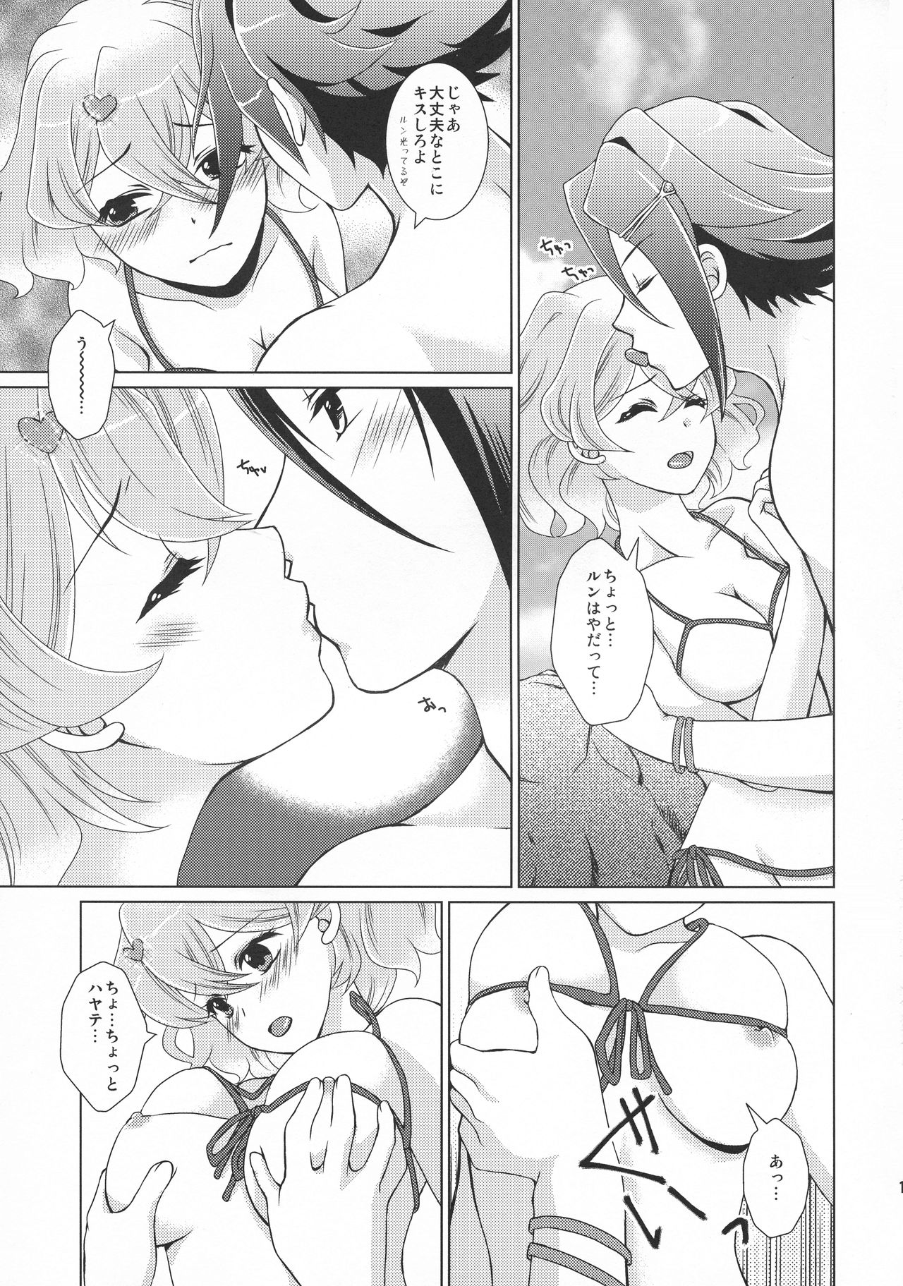 (C90) [Yorimichi Jinsei (Tanaka Sei)] ORANGE SAPPHIRE (Macross Delta) page 11 full