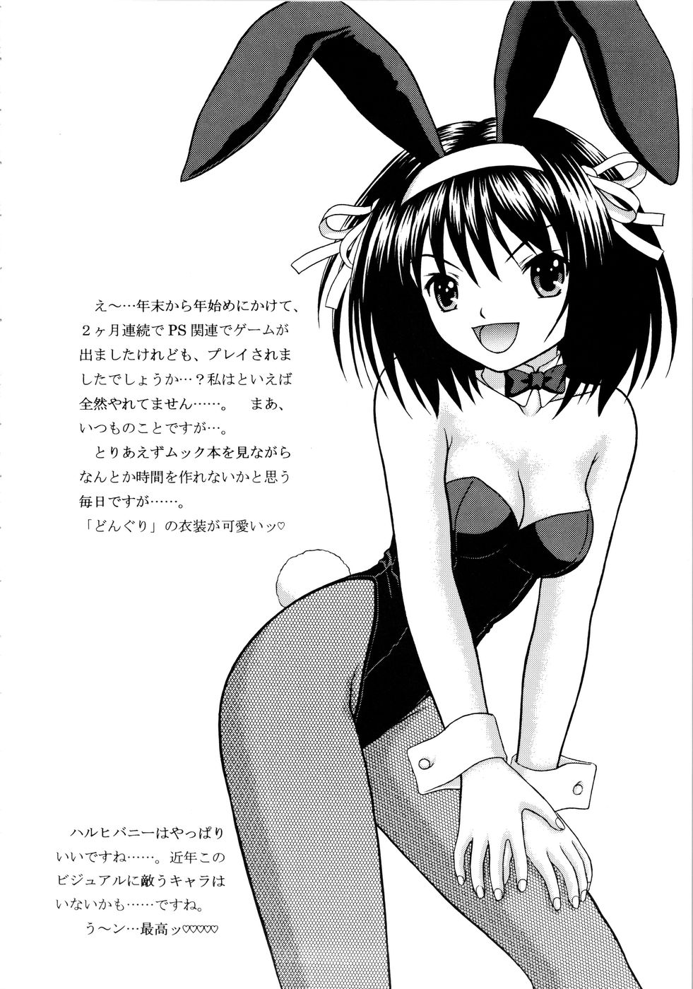 [D'ERLANGER (Yamazaki Show)] Revelation H Volume: 2 (Suzumiya Haruhi no Yuuutsu) page 19 full