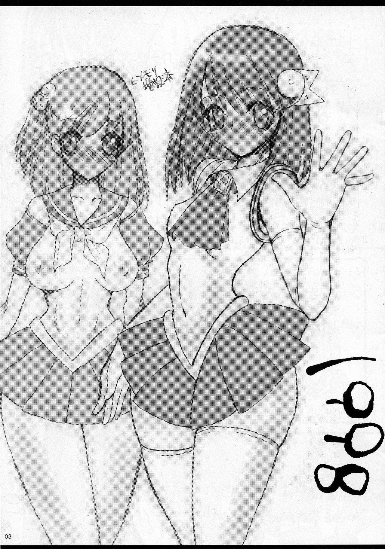 (Noiji Maniacs 2) [Sarurururu (Doru Riheko)] 1998 (OS-tan) page 3 full