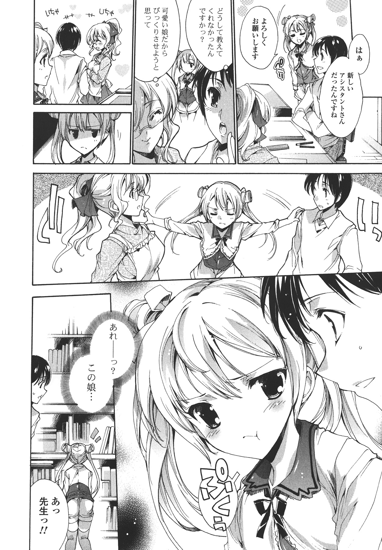 [Yuiga Naoha] Cosplay Manga Seikatsu shimasho page 30 full