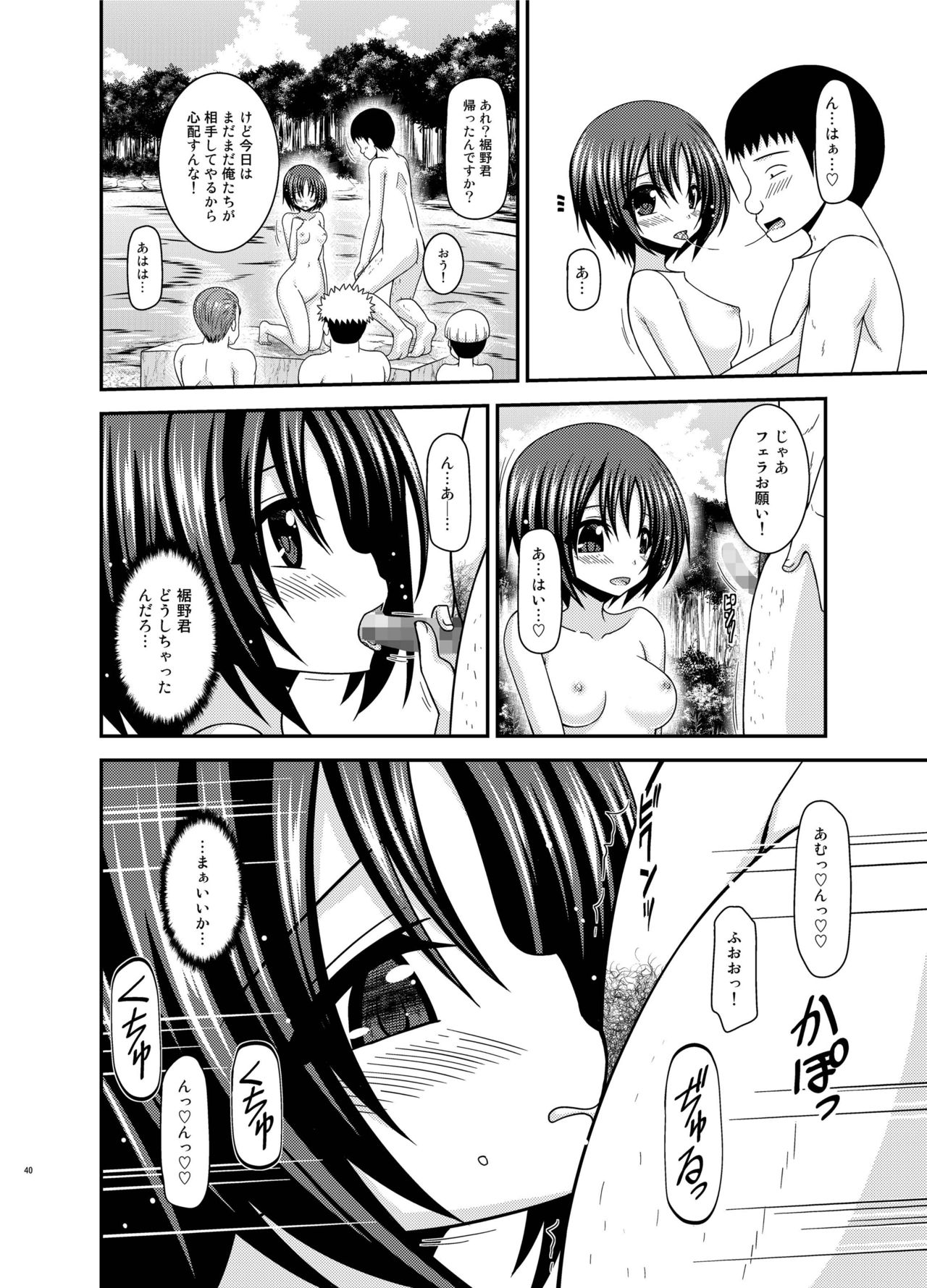 [valssu (Charu)] Roshutsu Shoujo Nikki 25 Satsume [Digital] page 39 full