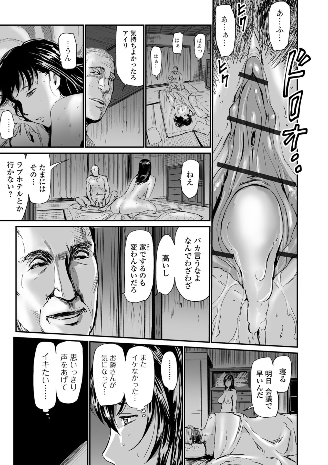 Web Comic Toutetsu Vol. 34 page 17 full