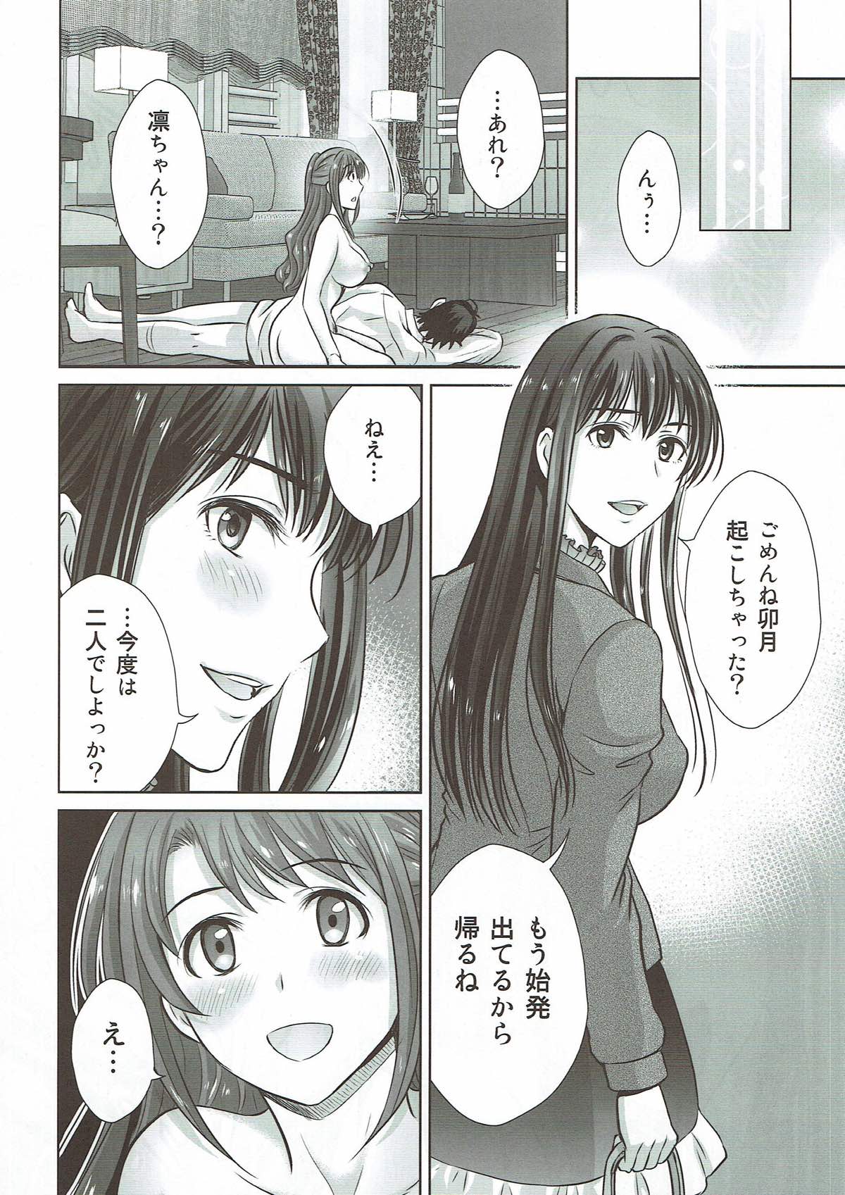 (C93) [Melon no Hoshiboshi (Hoshiduki Melon)] Shibuya Rin 30-sai 2 Uzuki to 3P Shichaimasu!! (THE IDOLM@STER CINDERELLA GIRLS) page 23 full