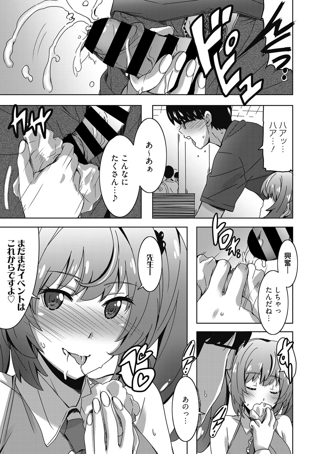 Web Manga Bangaichi Vol. 24 page 52 full