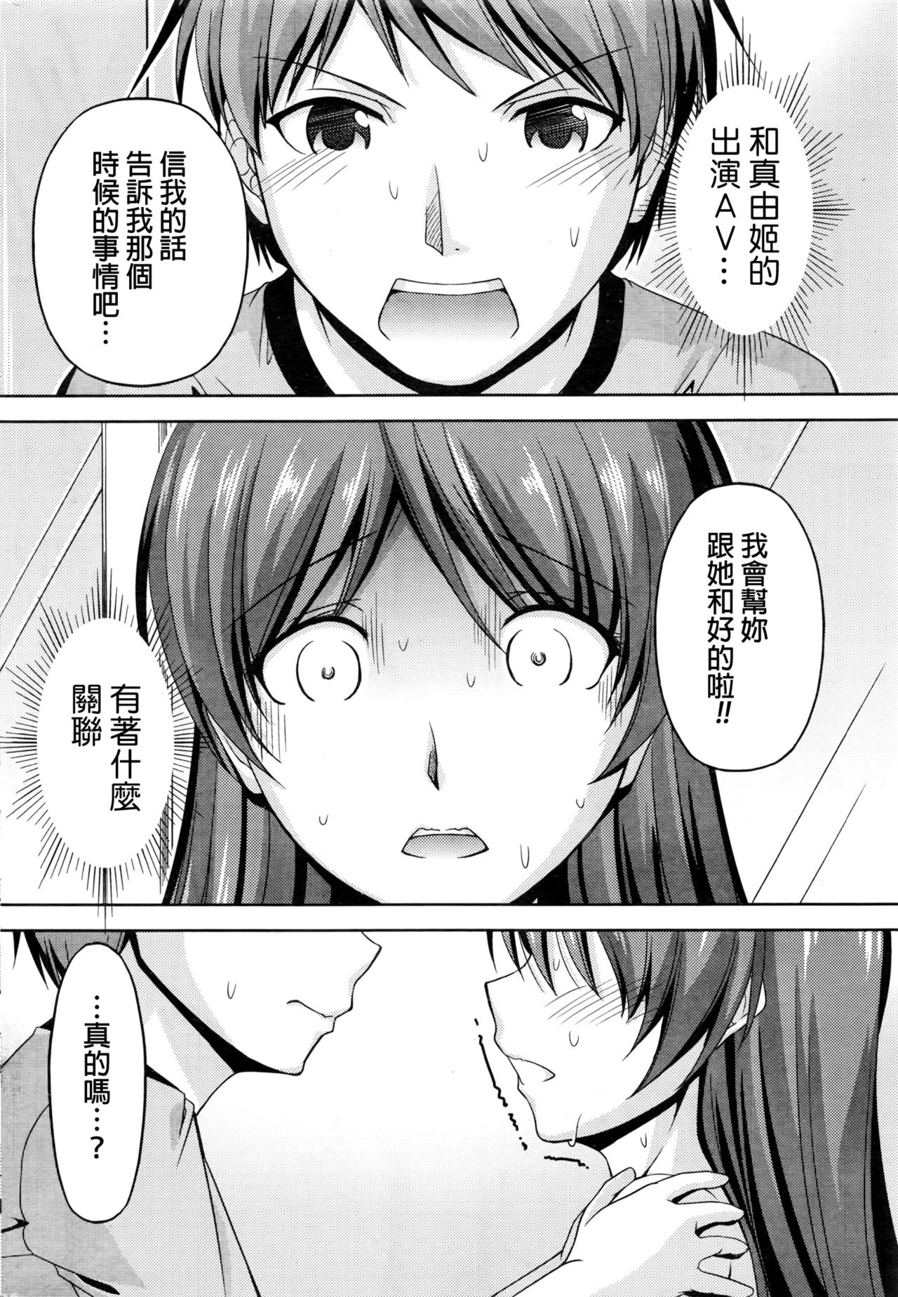 [Kakei Hidetaka] Kuchi Dome Ch.1-8 [Chinese] page 180 full