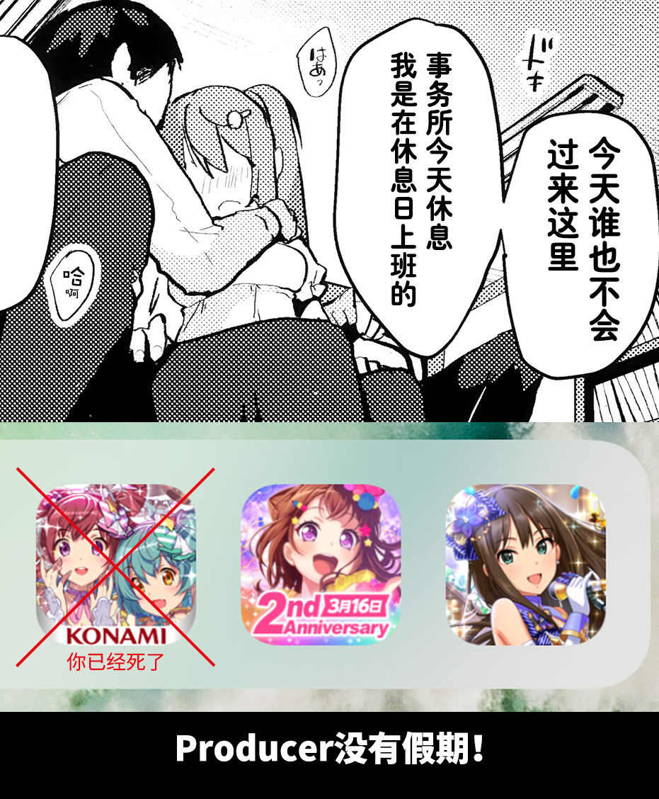 (Junction Box 16) [Chocolate Synapse (Shika Yuno)] PRISM LIGHT (Hinabita) [Chinese] [JINANI Sound Team汉化] page 25 full