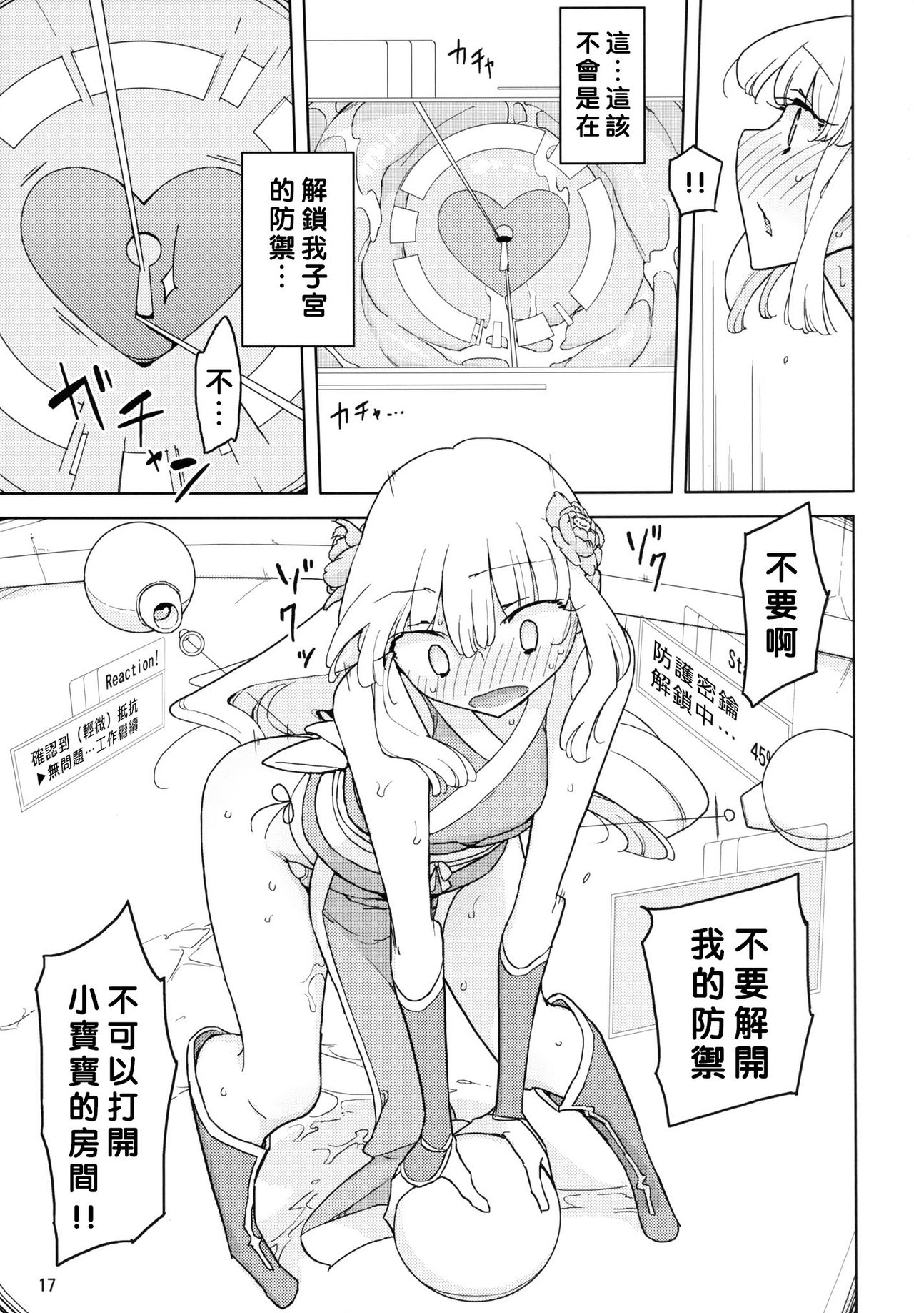 [Semimogura (Yoshiie)] Henshin Heroine VS Aku no Kagakusha [Chinese] [沒有漢化] [Digital] page 17 full