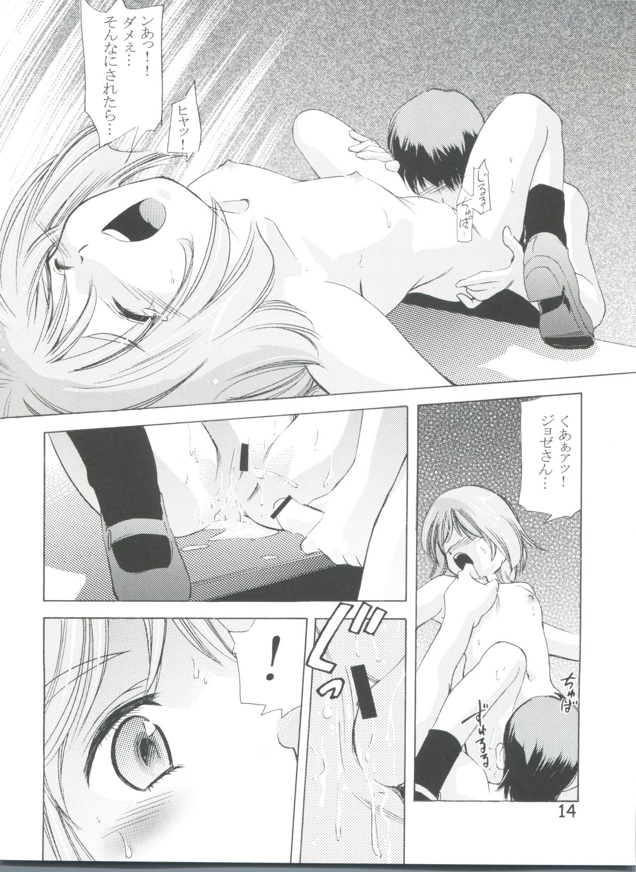 (C65) [Team IBM (PURUpyon Saitou)] TEPUCHIN II (Gunslinger Girl, Stellvia of the Universe) page 13 full