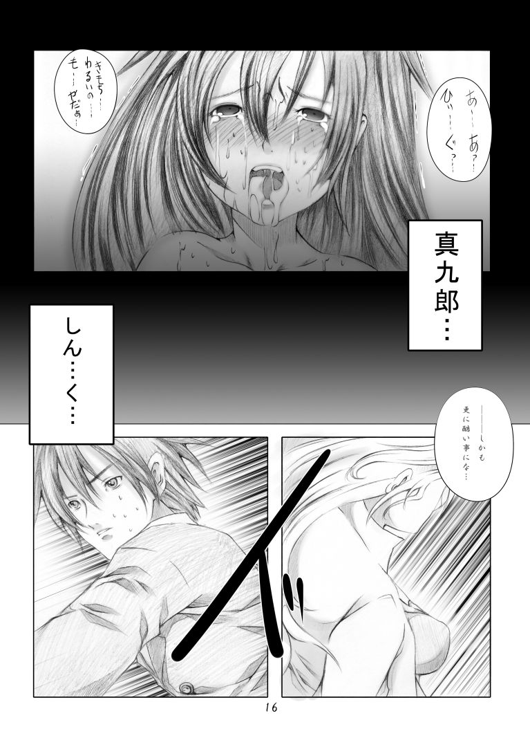 [Loiter (Mami, Usuke Bou)] Aka-adabana 1 ~ Reijou Shoujo Soushitsu Rinkan Choukyou ~ (Kurenai) page 15 full