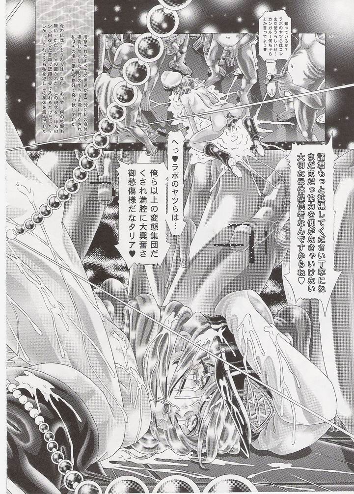 (C72) [Kaki no Boo (Kakinomoto Utamaro)] RANDOM NUDE Vol.6.25 - Talia Gladys (Gundam SEED Destiny) page 57 full