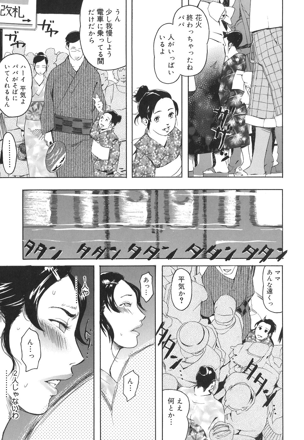 [Clone Ningen] Arcadia page 13 full