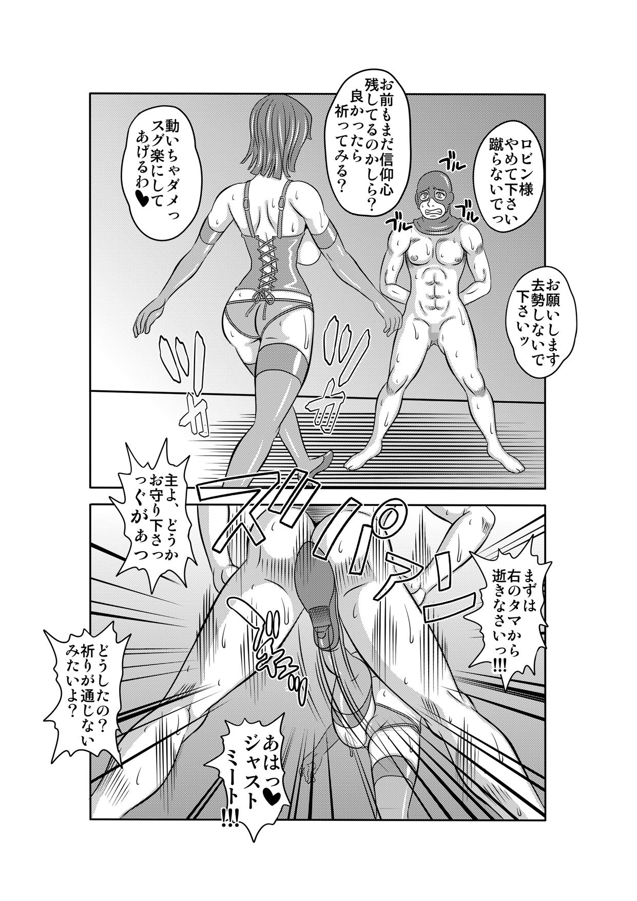 [Enemakura] Nukinuki no Mi no Nouryokusha 5 - Shinshou Seishounen Juujigun (One Piece) page 16 full