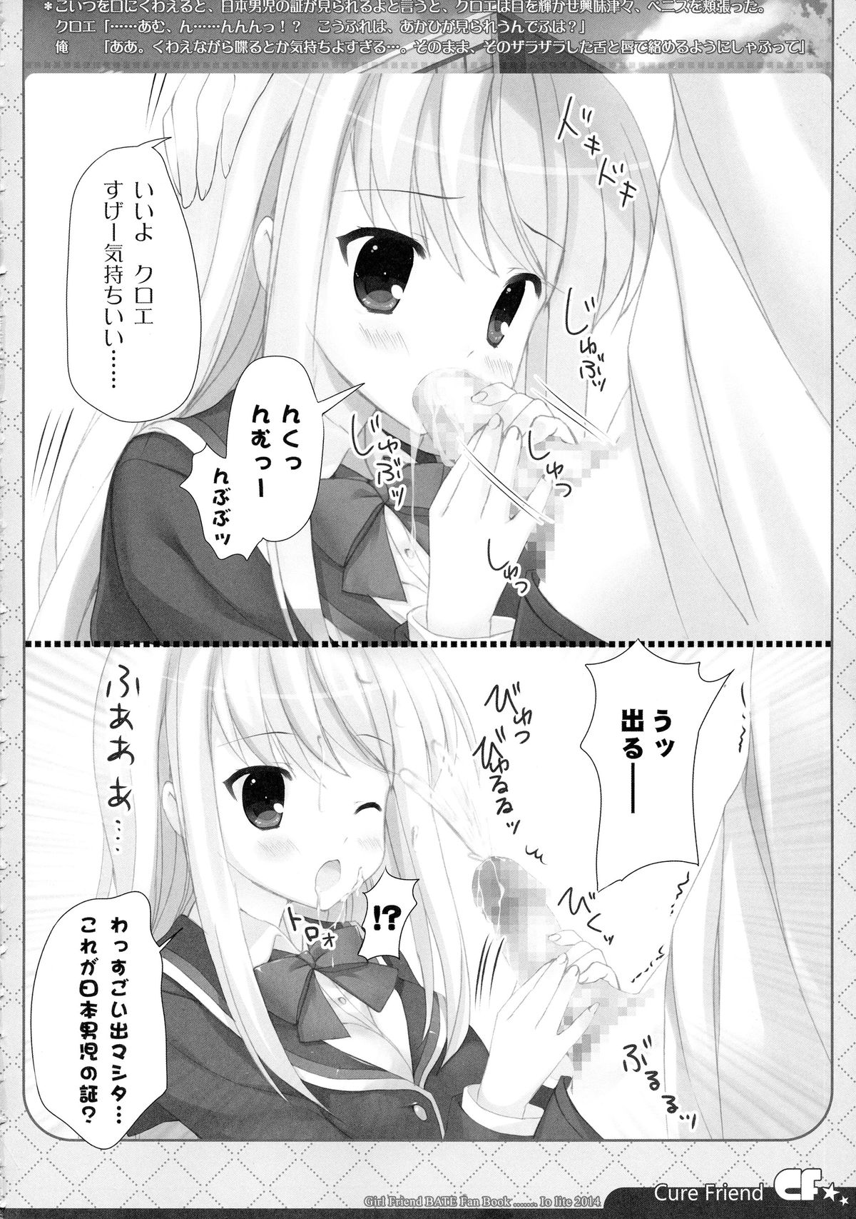 (C87) [Io lite (Yatano)] CureFriend (Girl Friend BETA) page 6 full