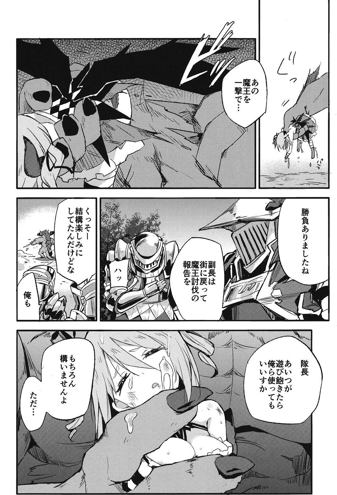 [SAKURAYA (Akami)] Brunhild Toumetsusen (THE IDOLM@STER CINDERELLA GIRLS, Granblue Fantasy) [Digital] page 7 full