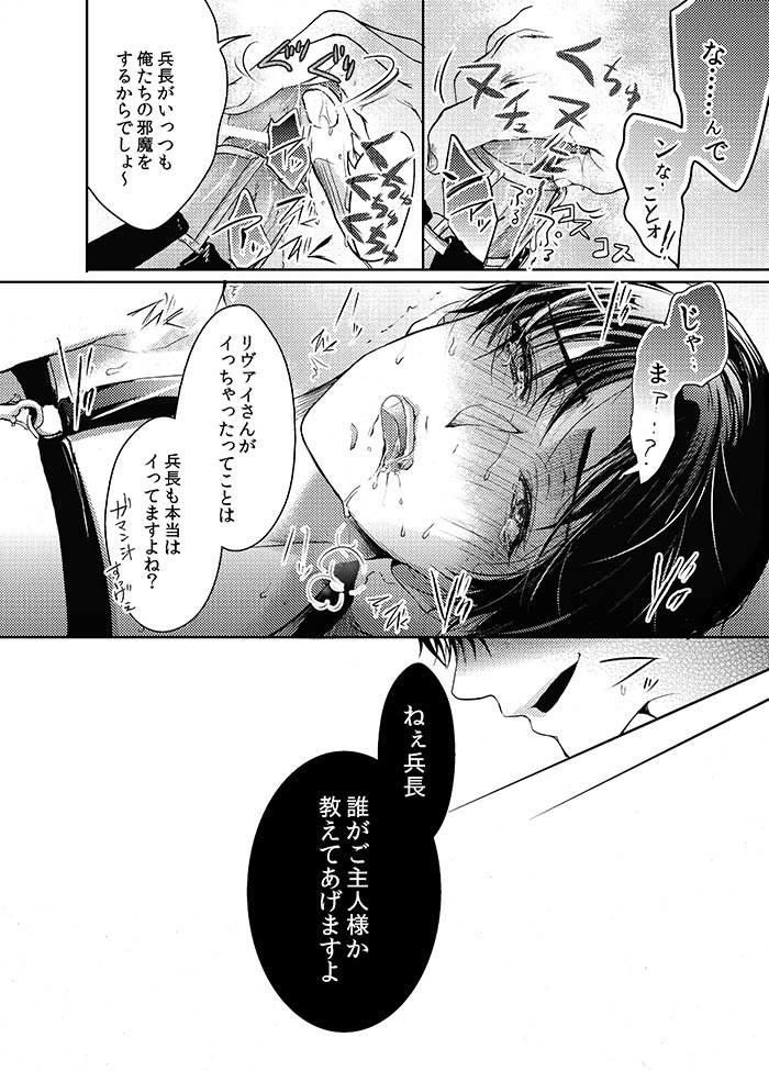 (SUPER24) [BatuBatuKe (Kanzaki Yuzu)] Futago neko hiroimashita (Shingeki no Kyojin) page 43 full