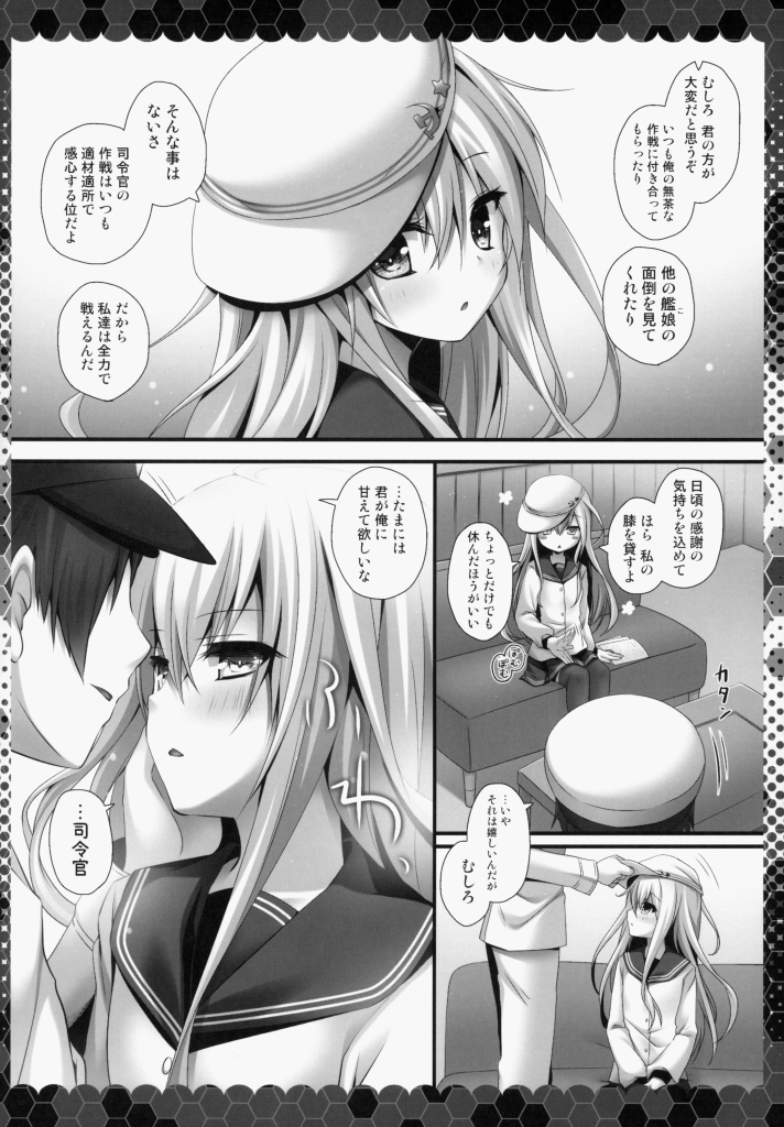 (C87) [KINOKONOMI (kino)] Ganbariyasan No Verniy (Kantai Collection -KanColle-) page 5 full