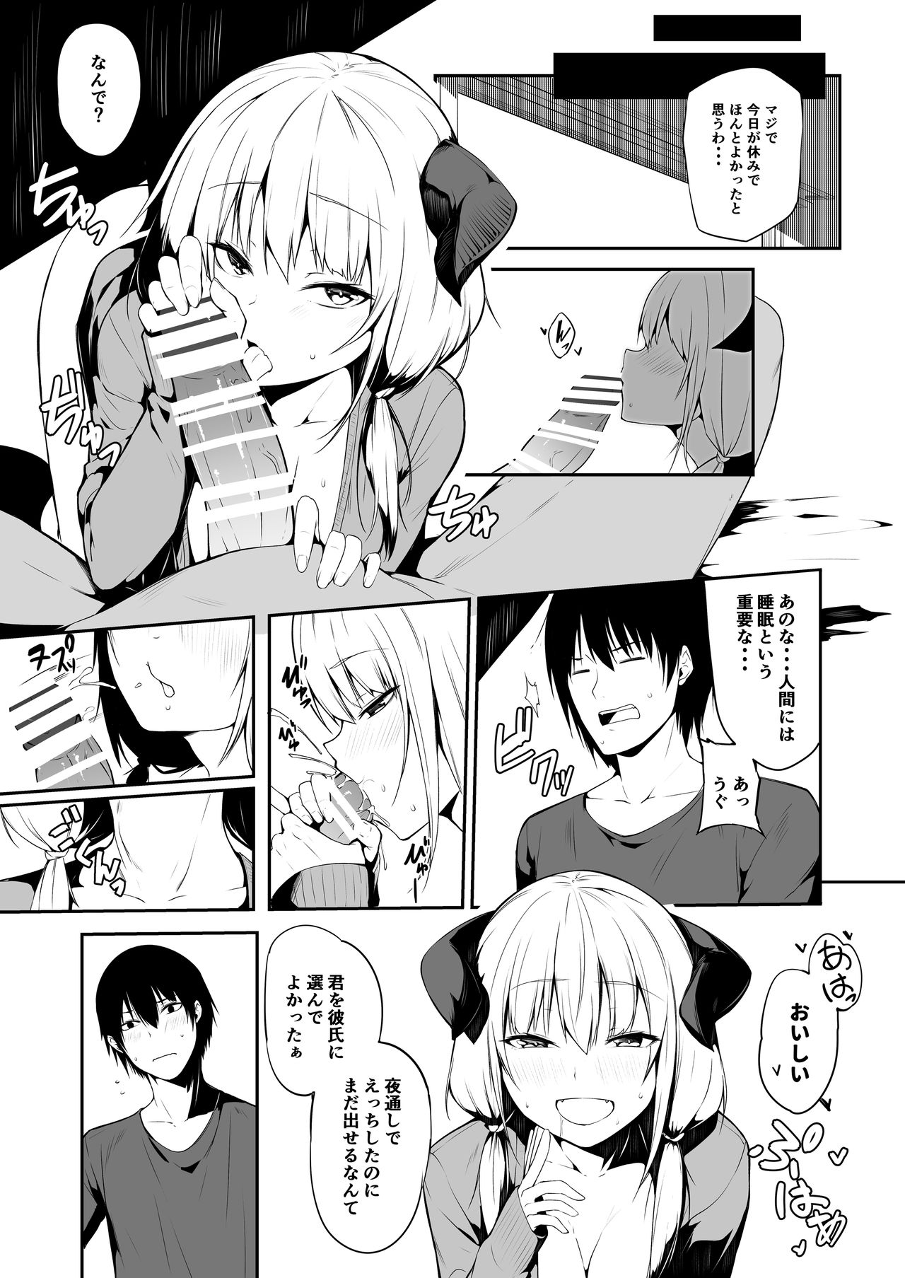 [Trinity Kyoudan (Yukisaki MIALE)] JK Succubus-chan wa Sakusei Shitai! [Digital] page 23 full