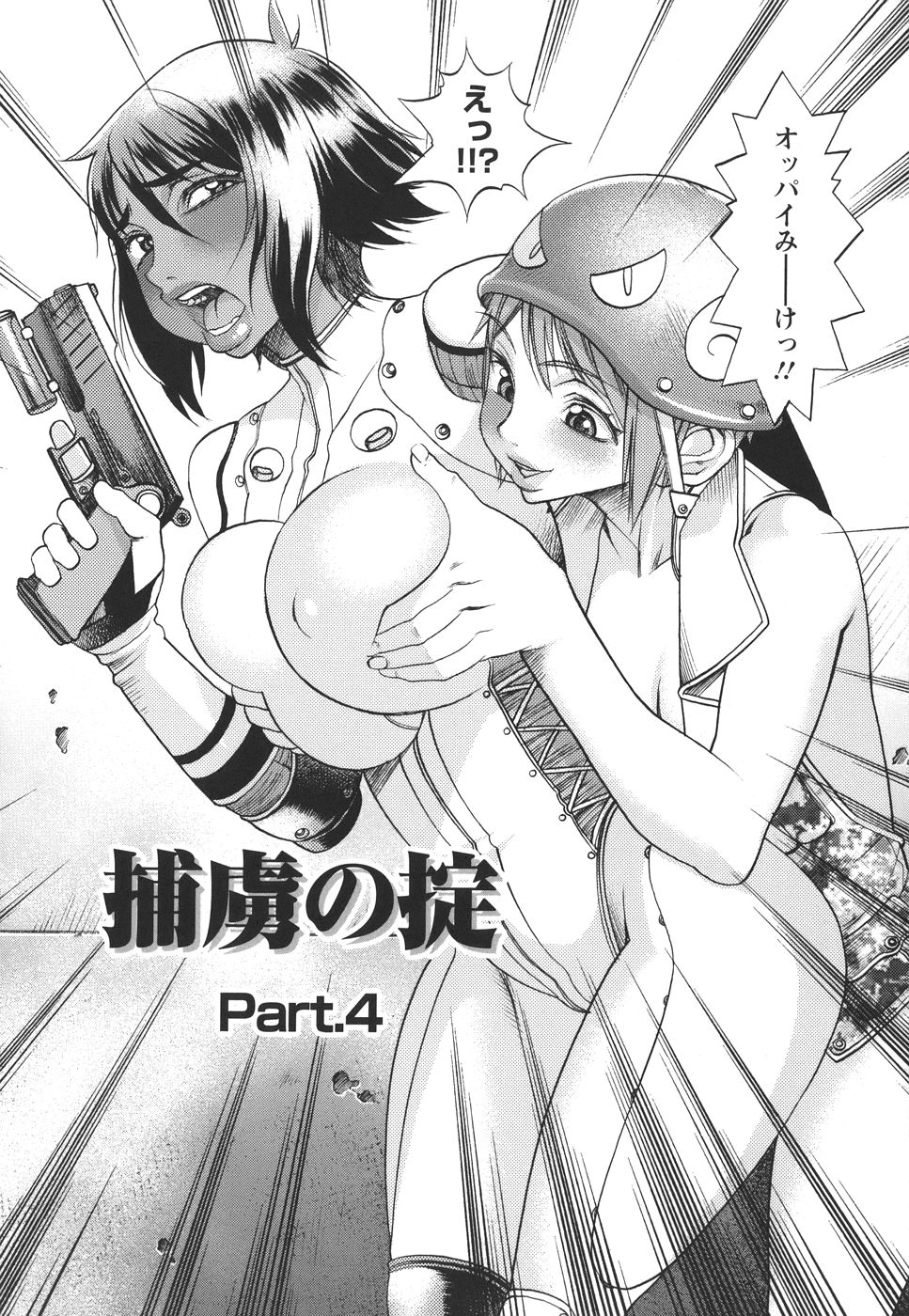 [F.S] Horyo no Okite - THE LAW OF THE PRISONER page 46 full