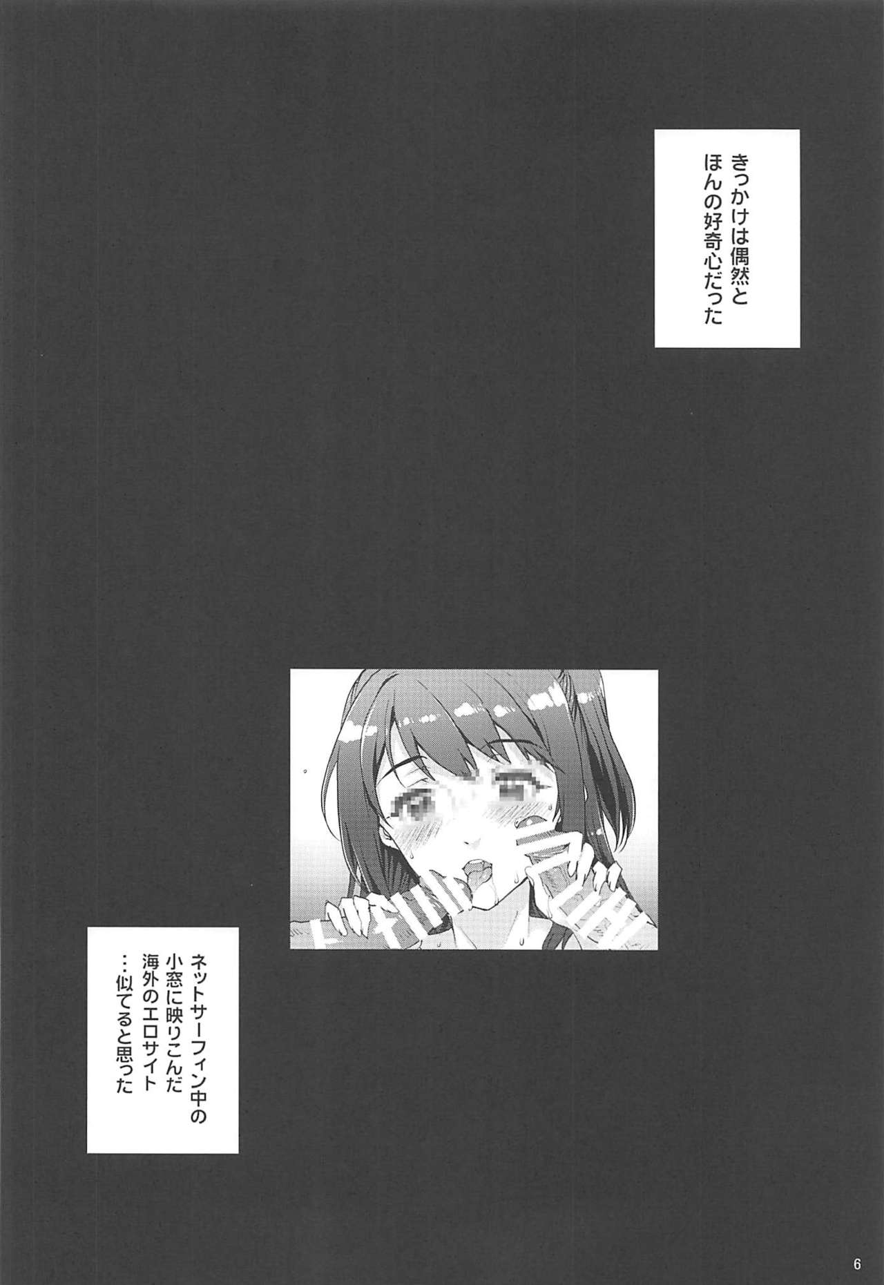 (COMIC1☆11) [Magono-Tei (Carn)] Seiren Janai (Seiren) page 6 full