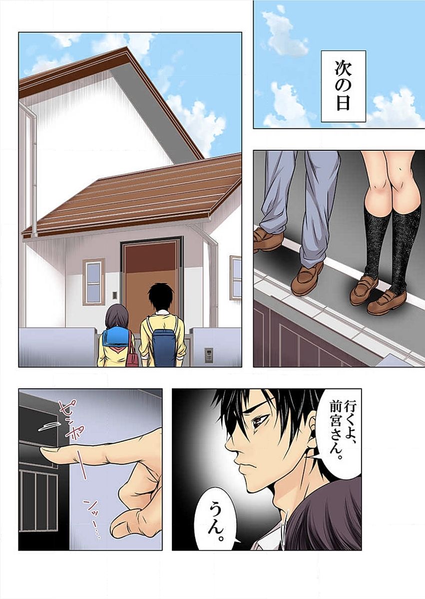 [Win win Yutaka] Hamerareta JK no Fukushuu Geki ~Kuzu Kyoushi no Tsuma o Mesudorei ni Otosu Made~ [Digital] page 47 full