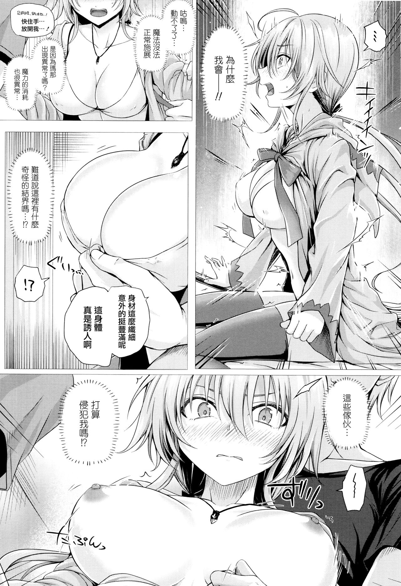 [Simon] Isekai no Mahoutsukai [Chinese] [無邪気漢化組] page 27 full