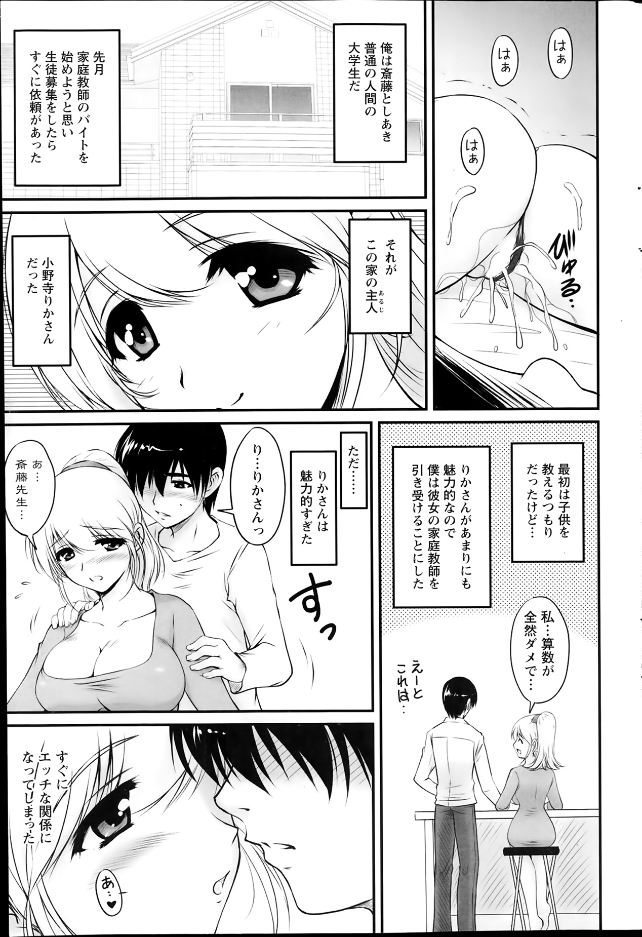 Action Pizazz Special 2014-02 page 73 full