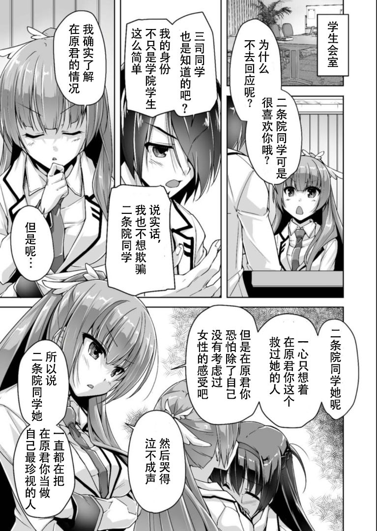 [Nishizaki Eimu] Hatsuki to Hakuba shogun sama (Bug-Bug 2019-05)[Riddle Joker][Digital][Chinese] [雪光yk个人汉化] page 3 full